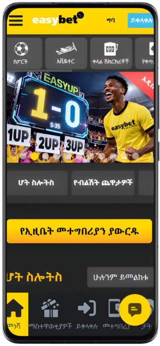 የድር ጣቢያው ቅጽበታዊ ገጽ እይታ Easybet