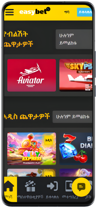 የጨዋታዎች ቅጽበታዊ ገጽ እይታ Easybet