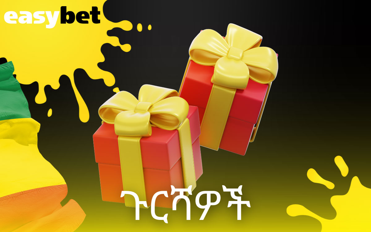 ጉርሻዎች Easybet