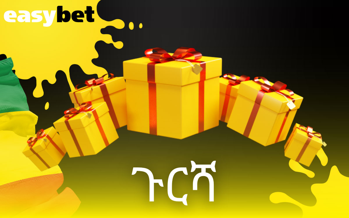 Easybet ለአዲስ ተጫዋቾች ይመዝገቡ ጉርሻ