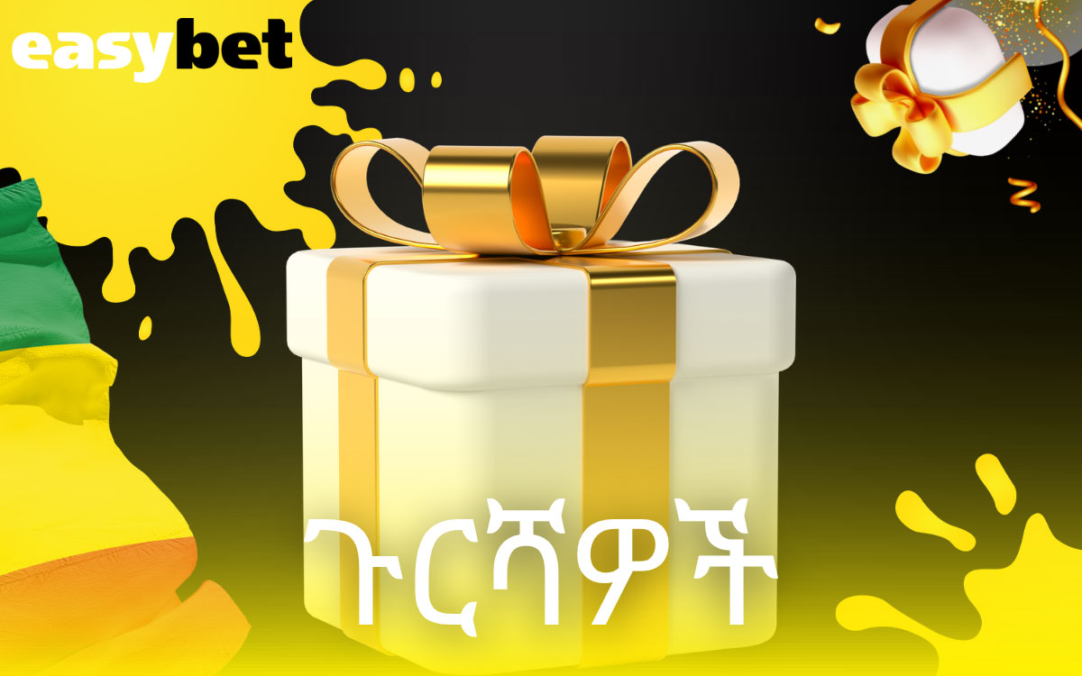 Easybet ጉርሻዎች